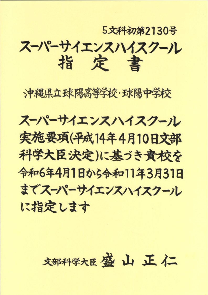 SSH.png