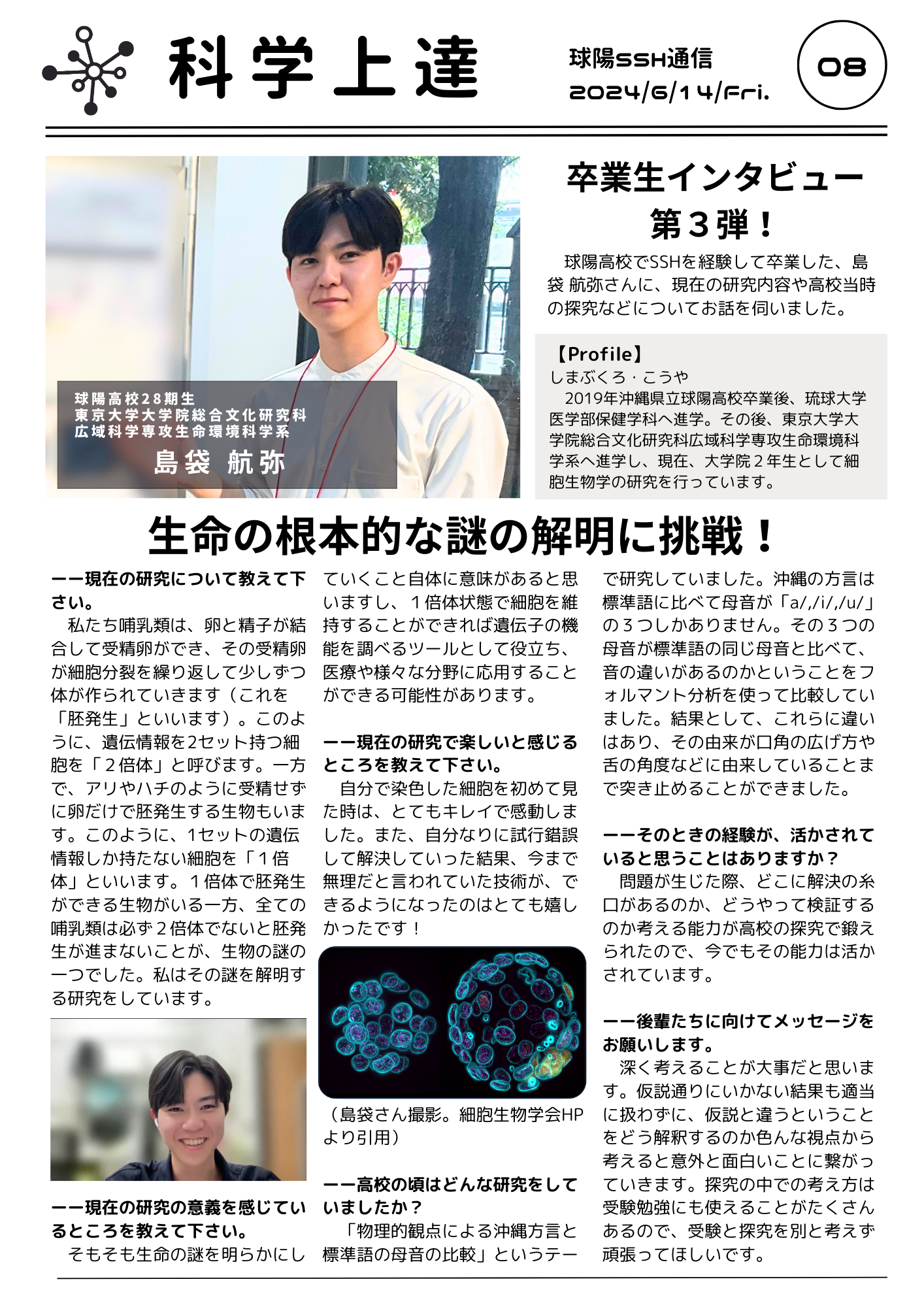 SSH通信8号（20240614） .png