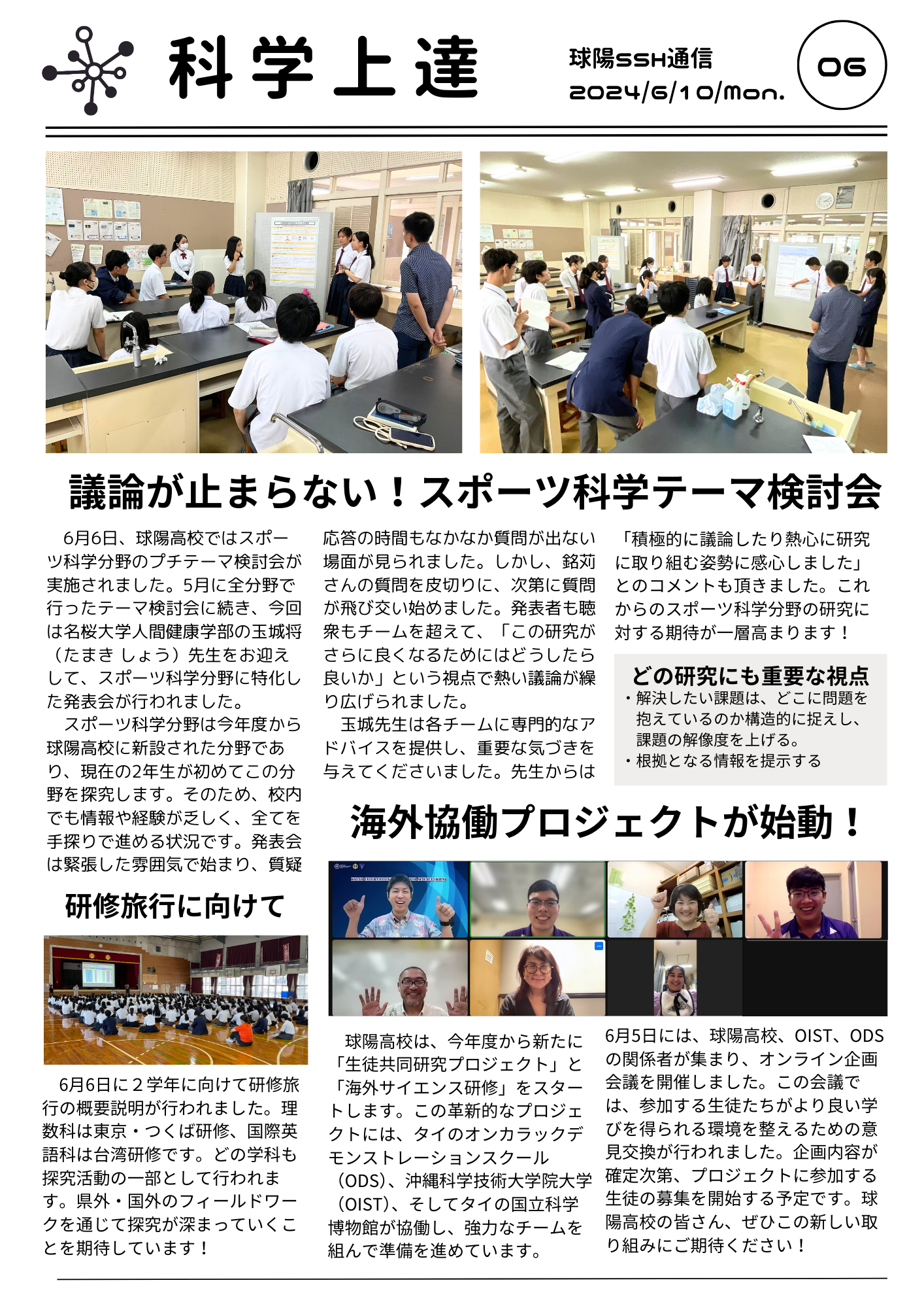 SSH通信6号（20240610）.png