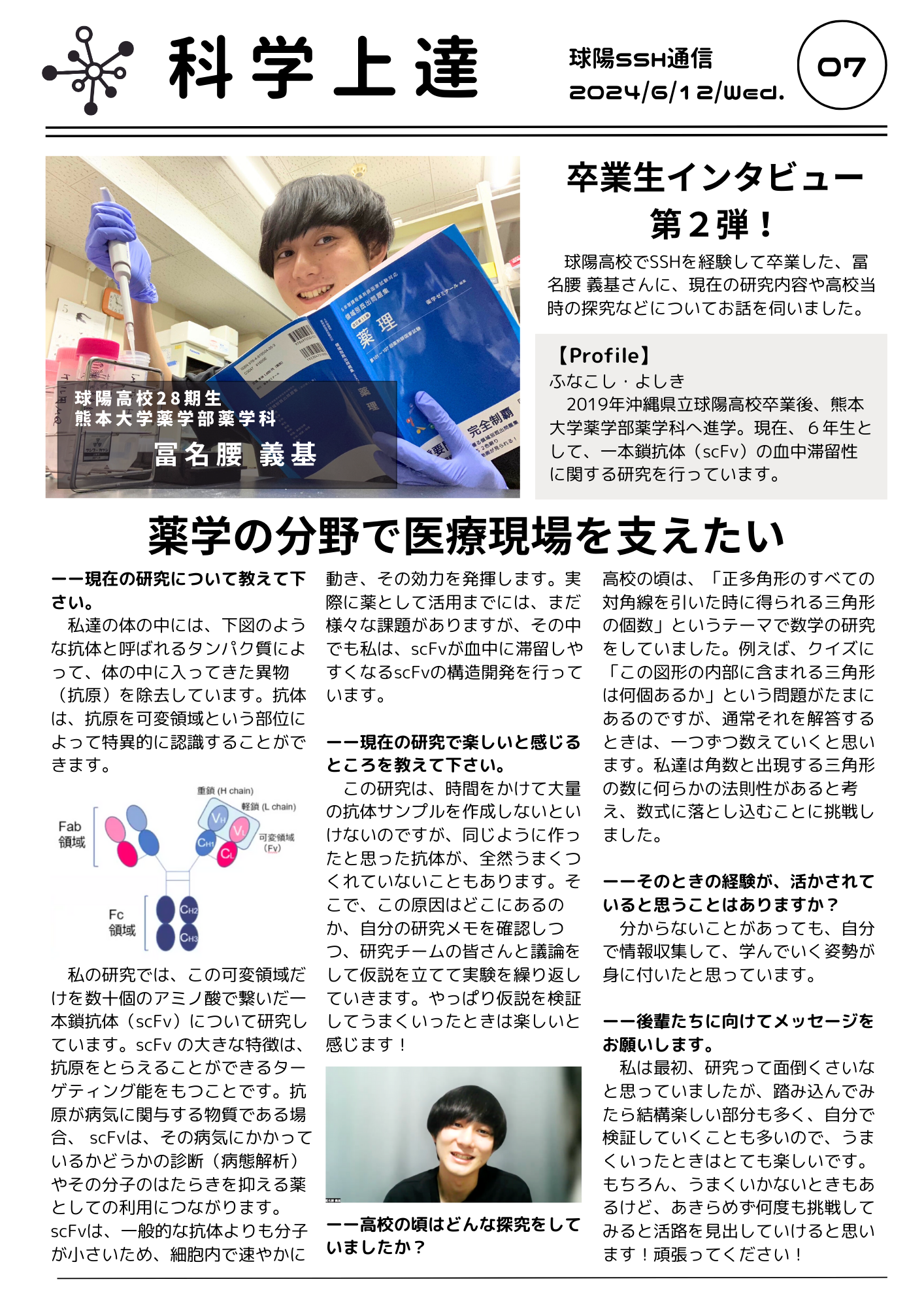 SSH通信7号（20240612）.png